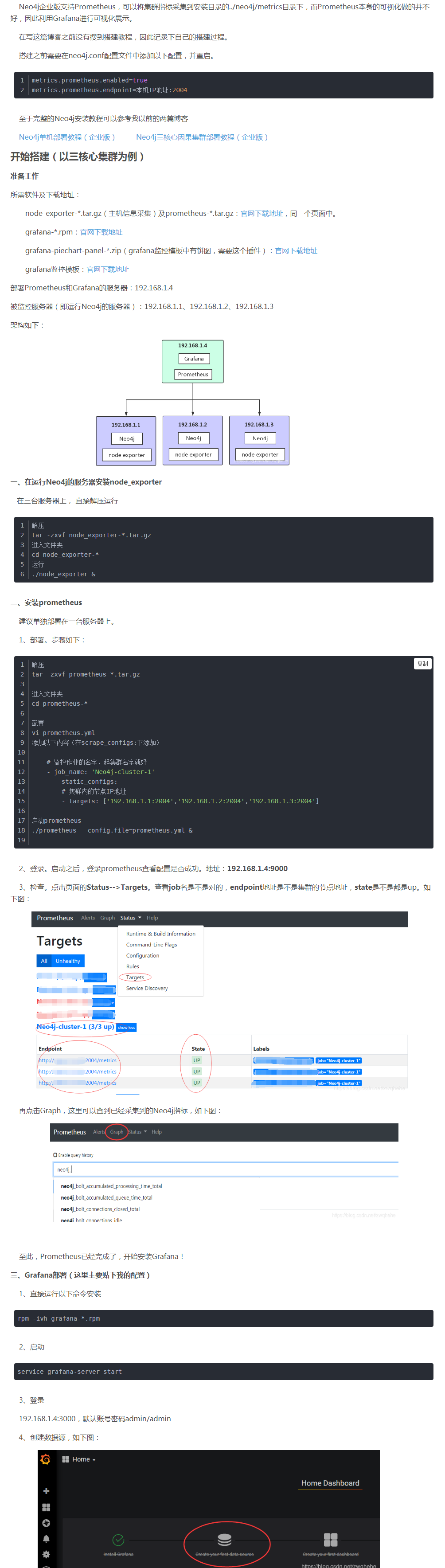 FireShot Capture 003 - 基于Prometheus+Grafana的Neo4j监控系统搭建教程_zwqsir的博客-CSDN博客 - blog.csdn.net.png