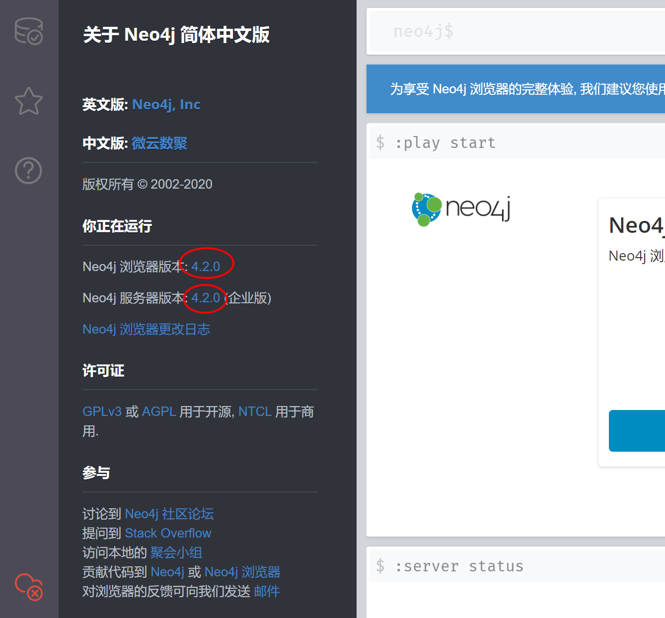 neo4j 4.2.0 简体中文版.png